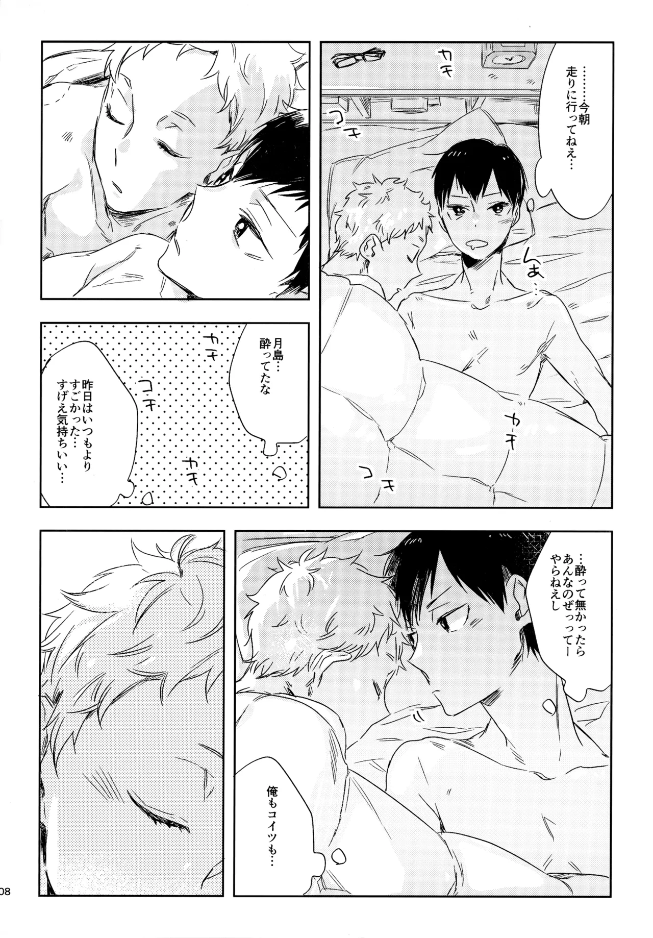 HQセット２ - Page 107