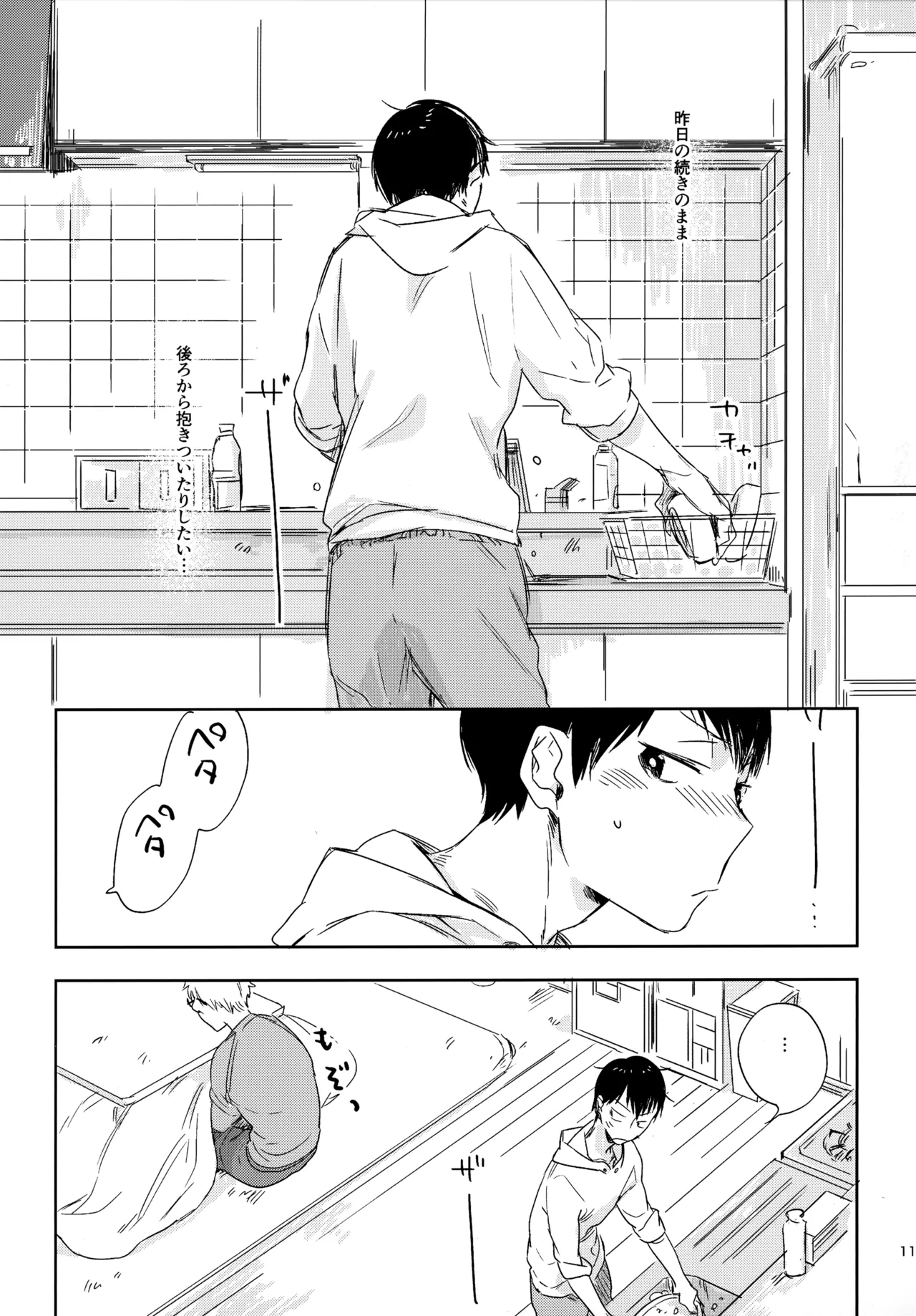 HQセット２ - Page 110