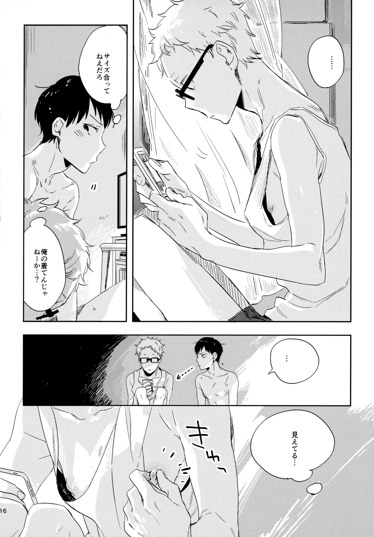 HQセット２ - Page 115