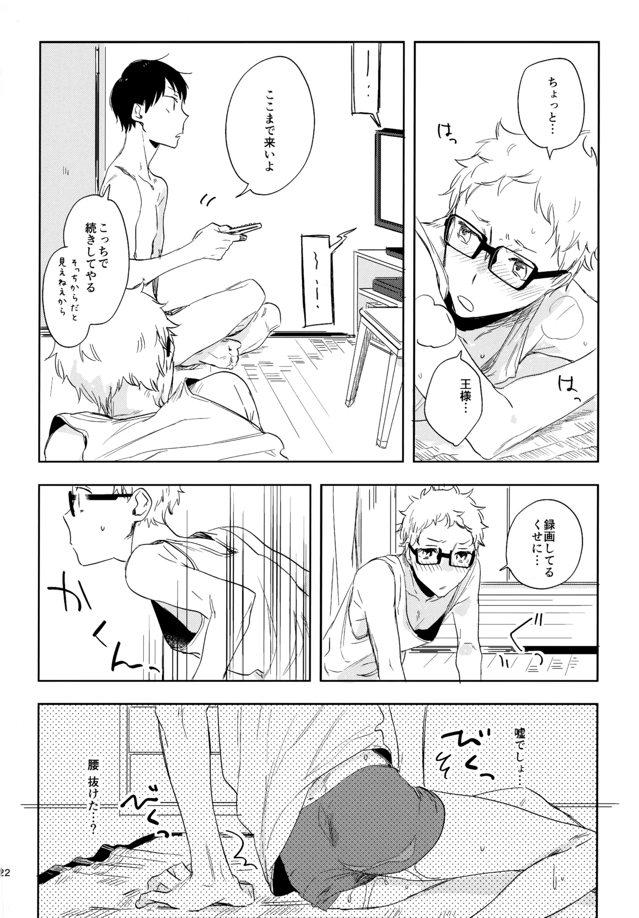 HQセット２ - Page 121