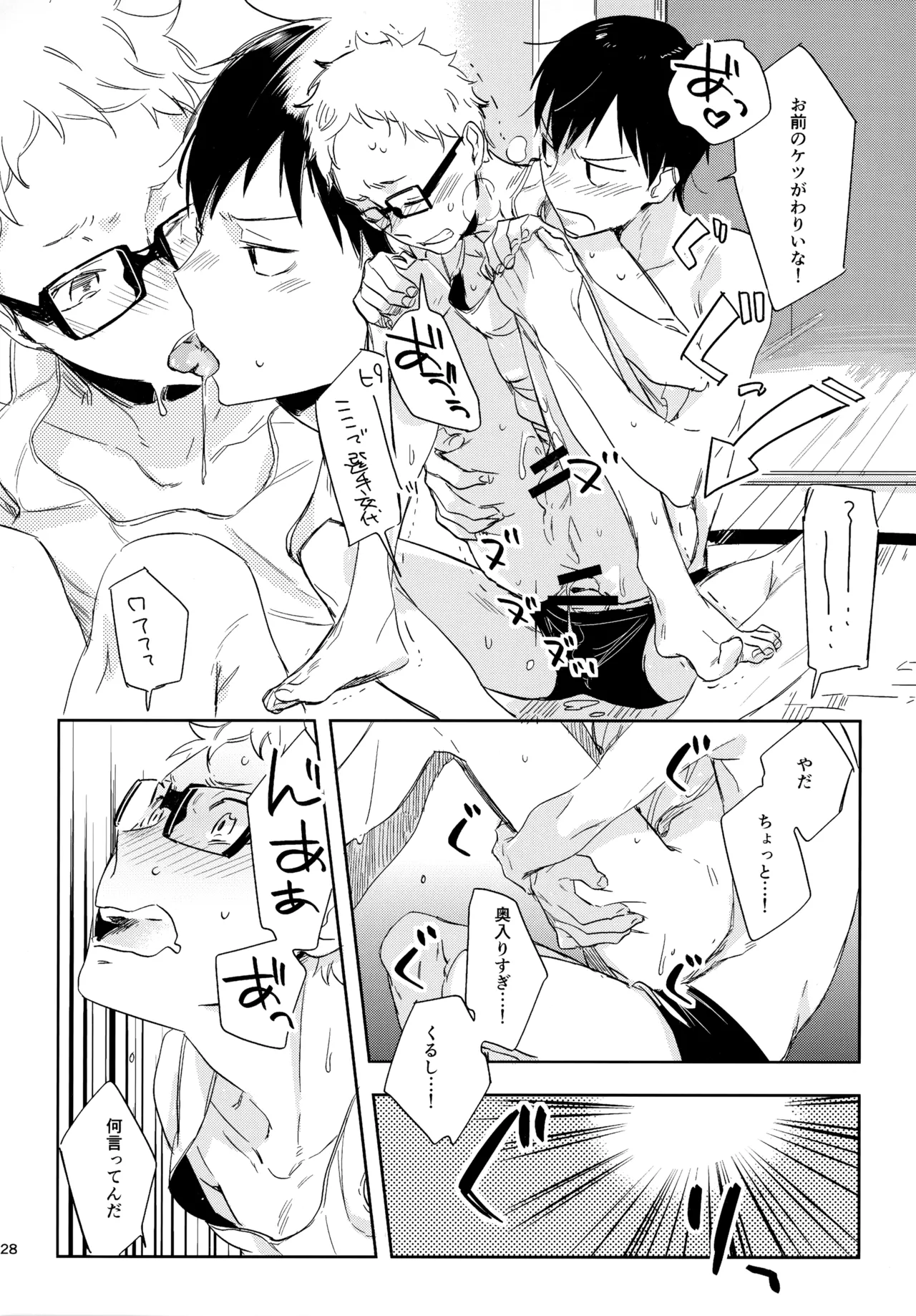 HQセット２ - Page 127