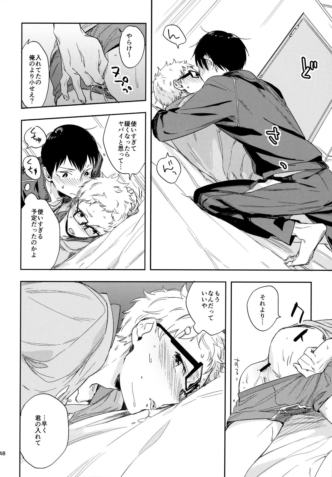HQセット２ - Page 147