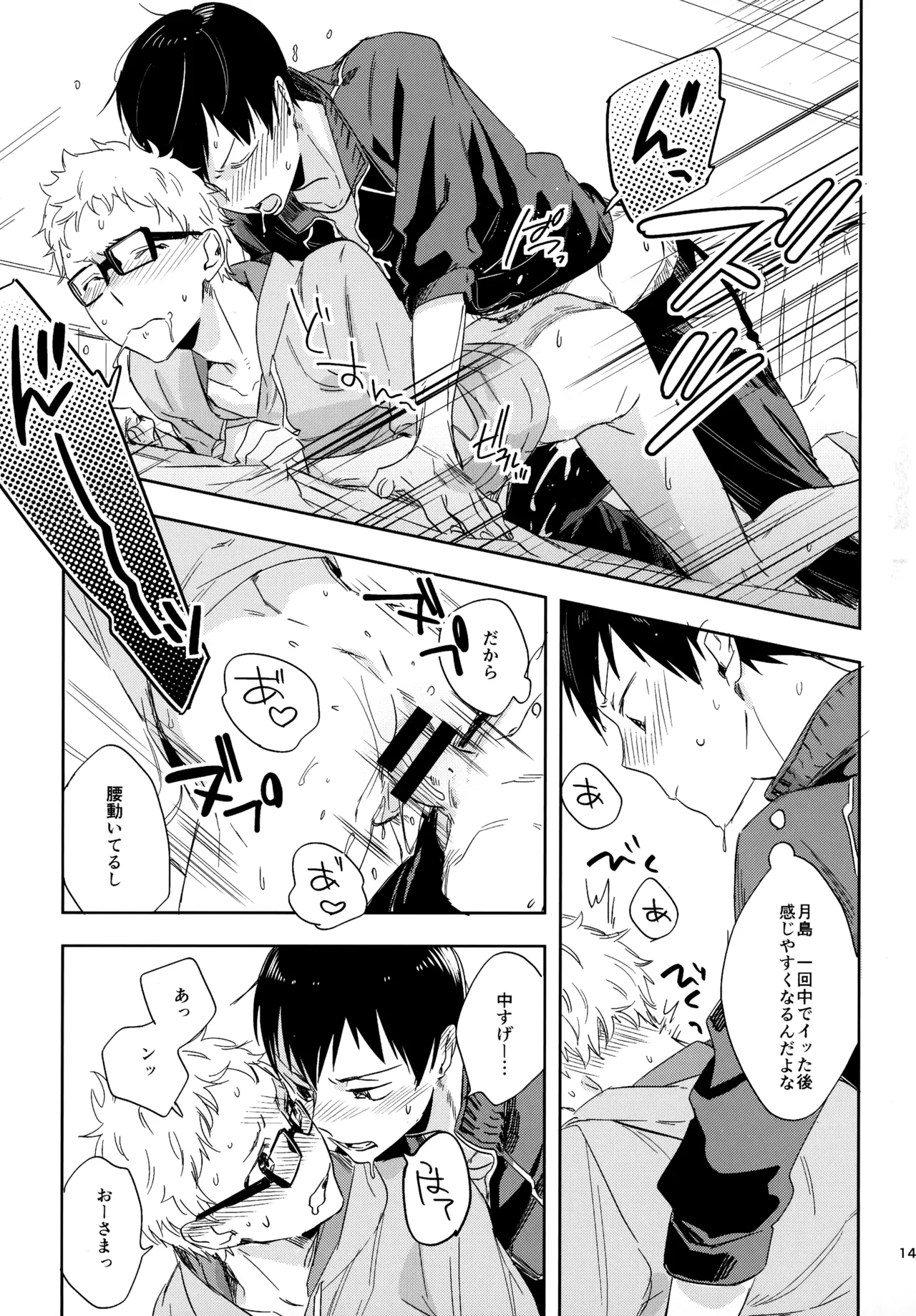 HQセット２ - Page 148