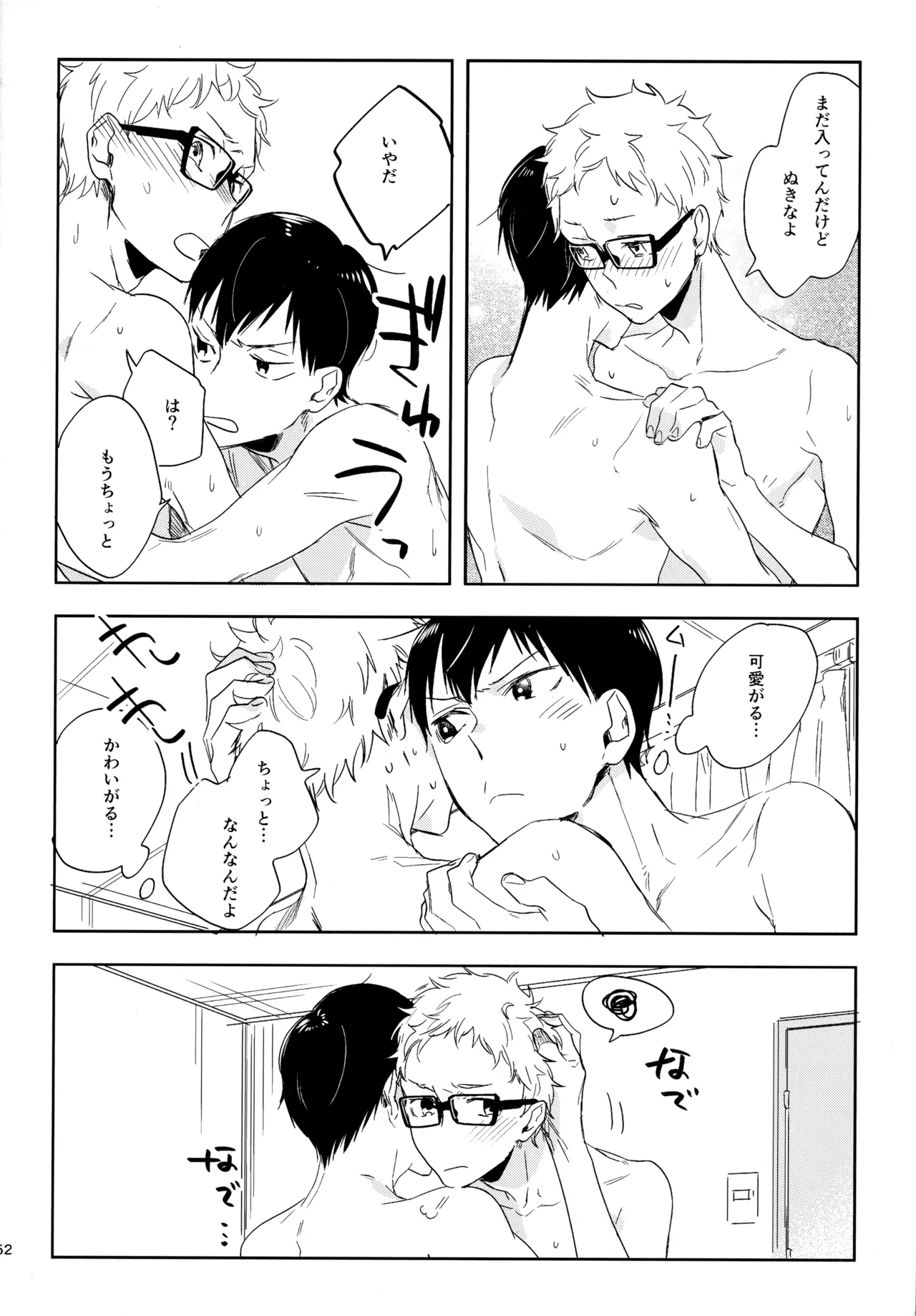 HQセット２ - Page 151
