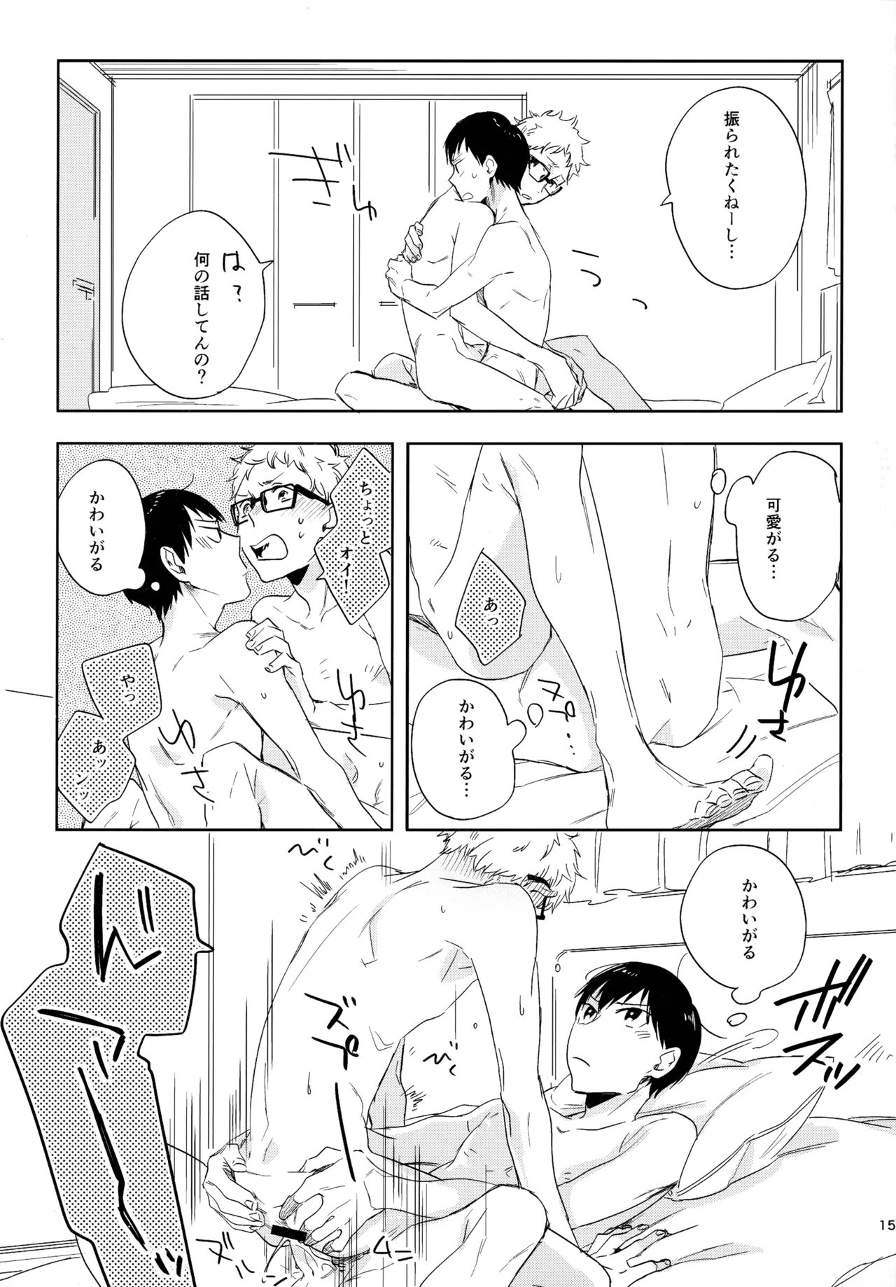 HQセット２ - Page 152
