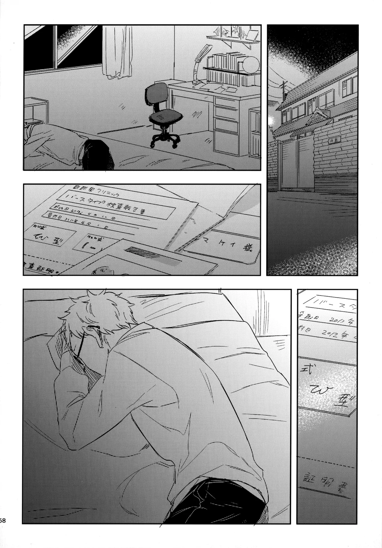 HQセット２ - Page 157