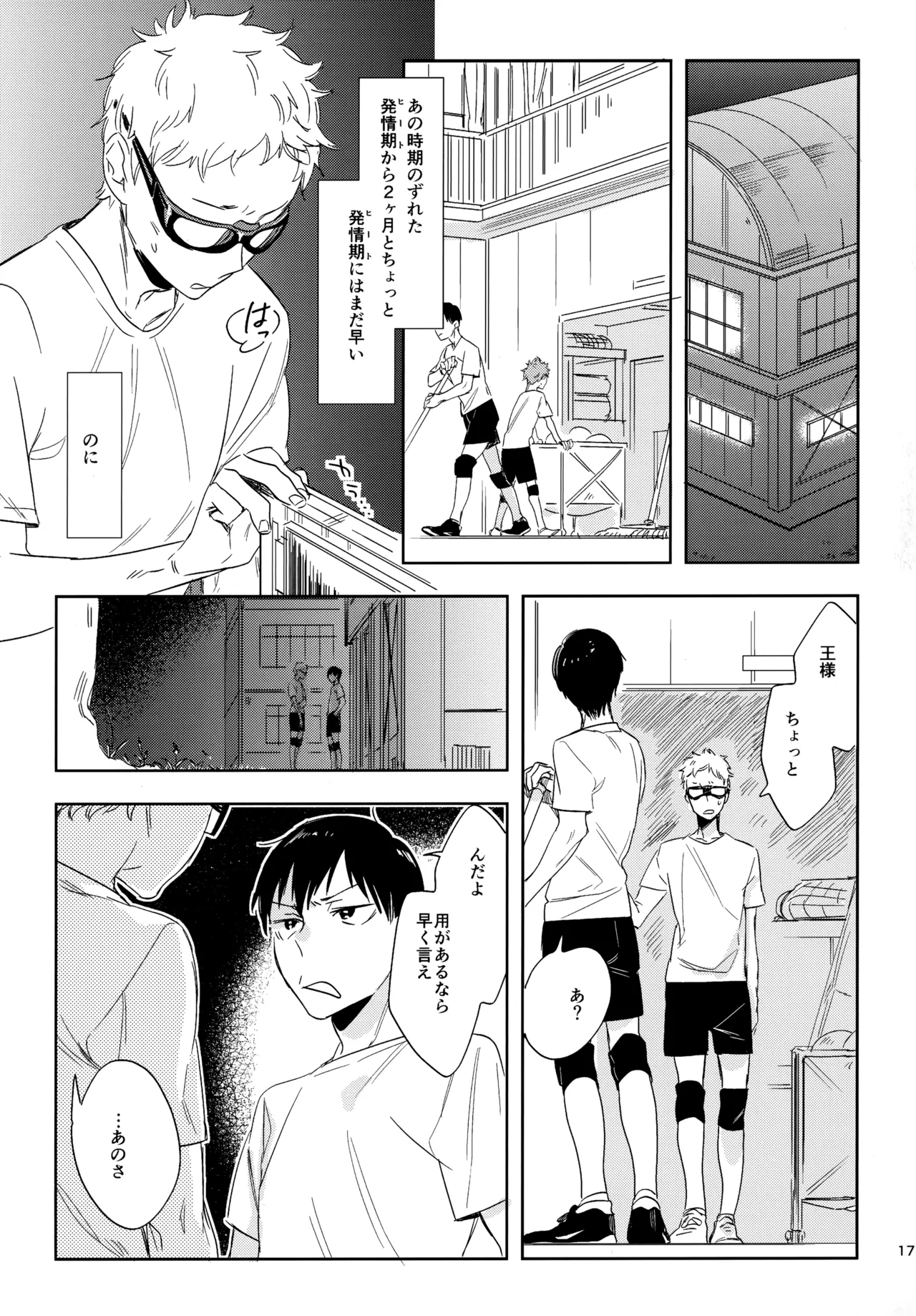 HQセット２ - Page 174