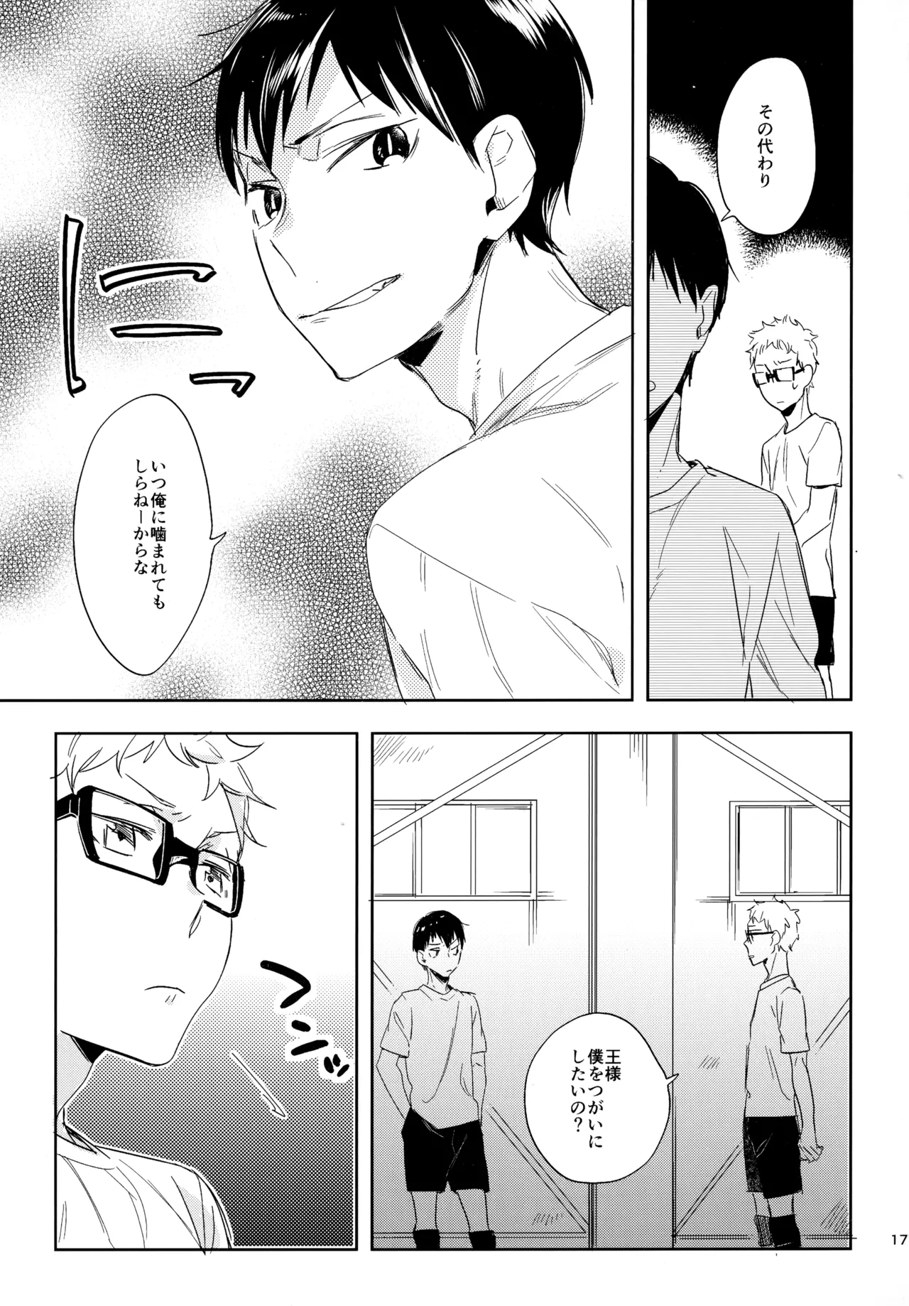 HQセット２ - Page 176