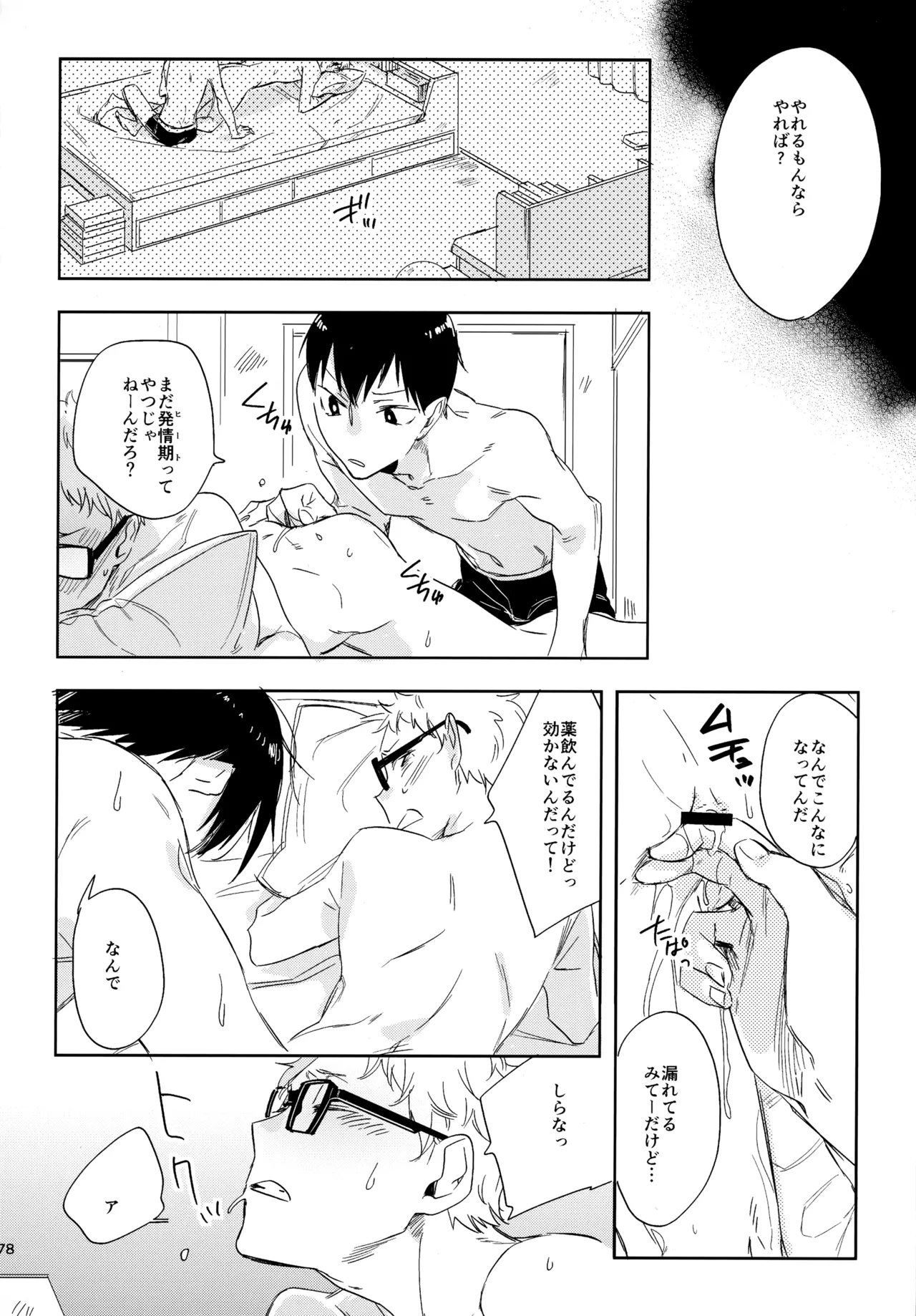HQセット２ - Page 177