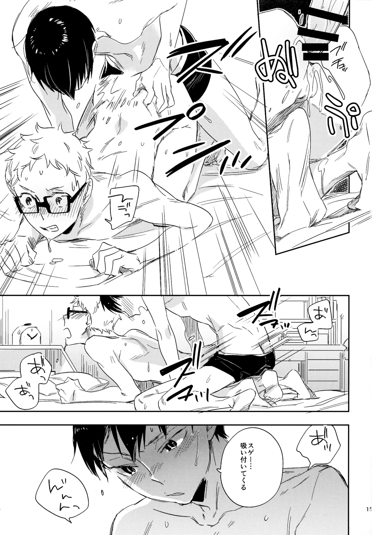 HQセット２ - Page 180
