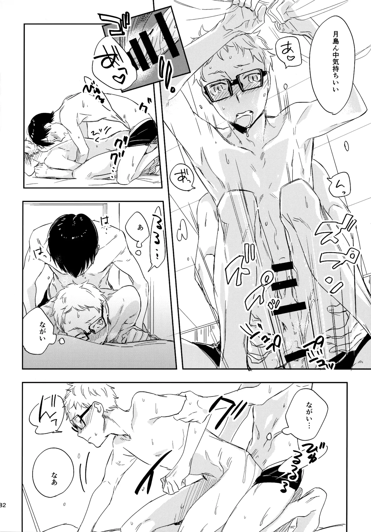 HQセット２ - Page 181