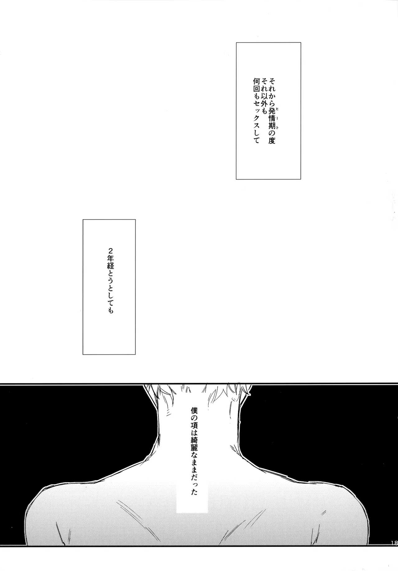 HQセット２ - Page 186
