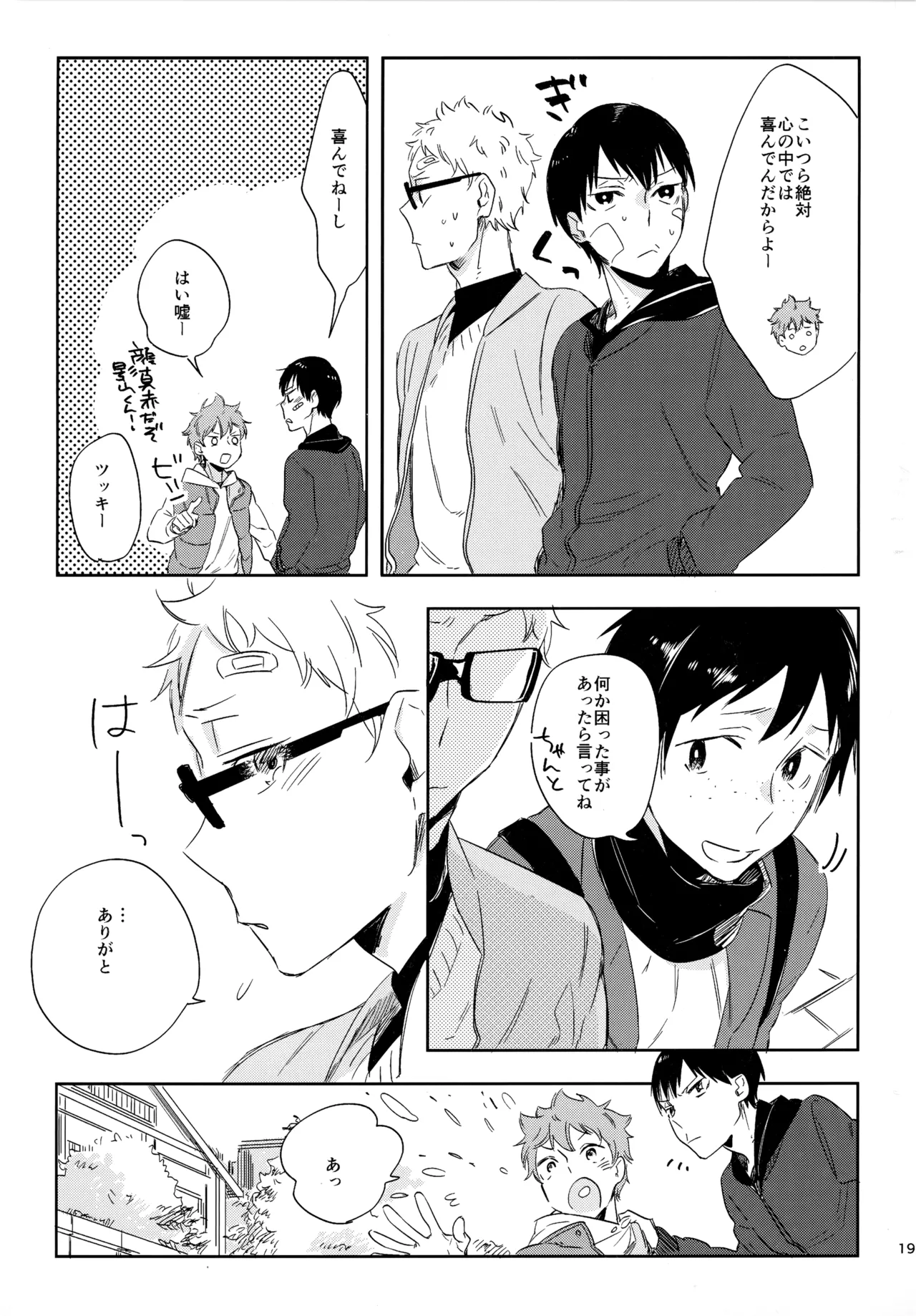 HQセット２ - Page 192