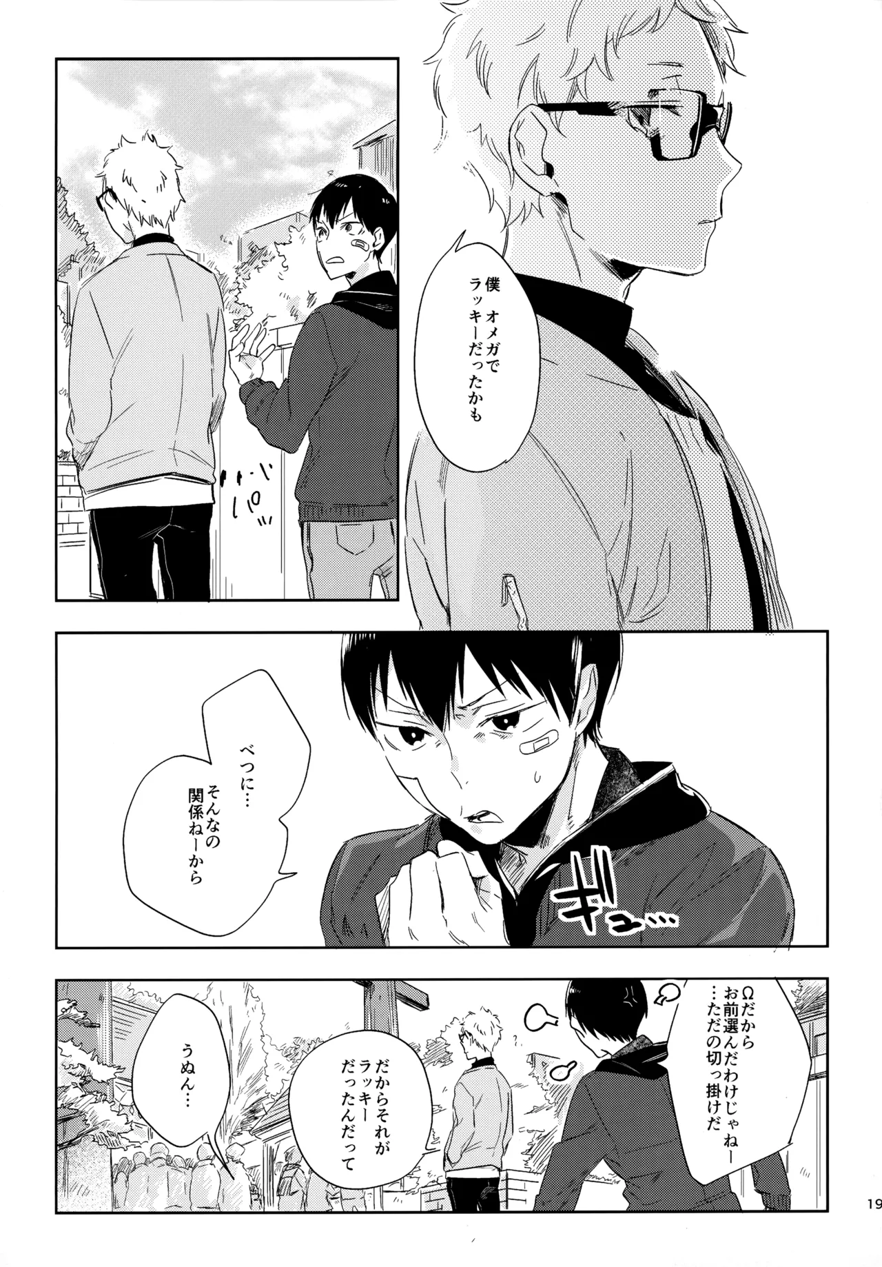 HQセット２ - Page 194
