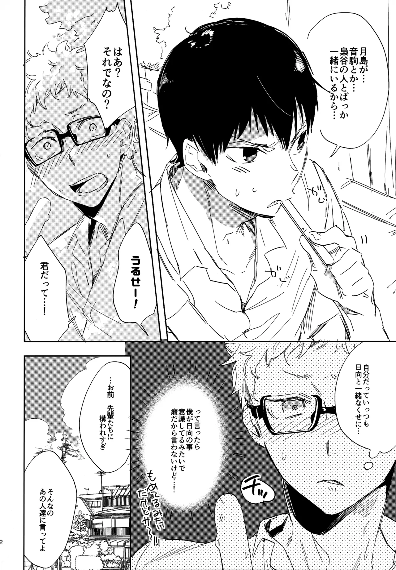 HQセット２ - Page 61
