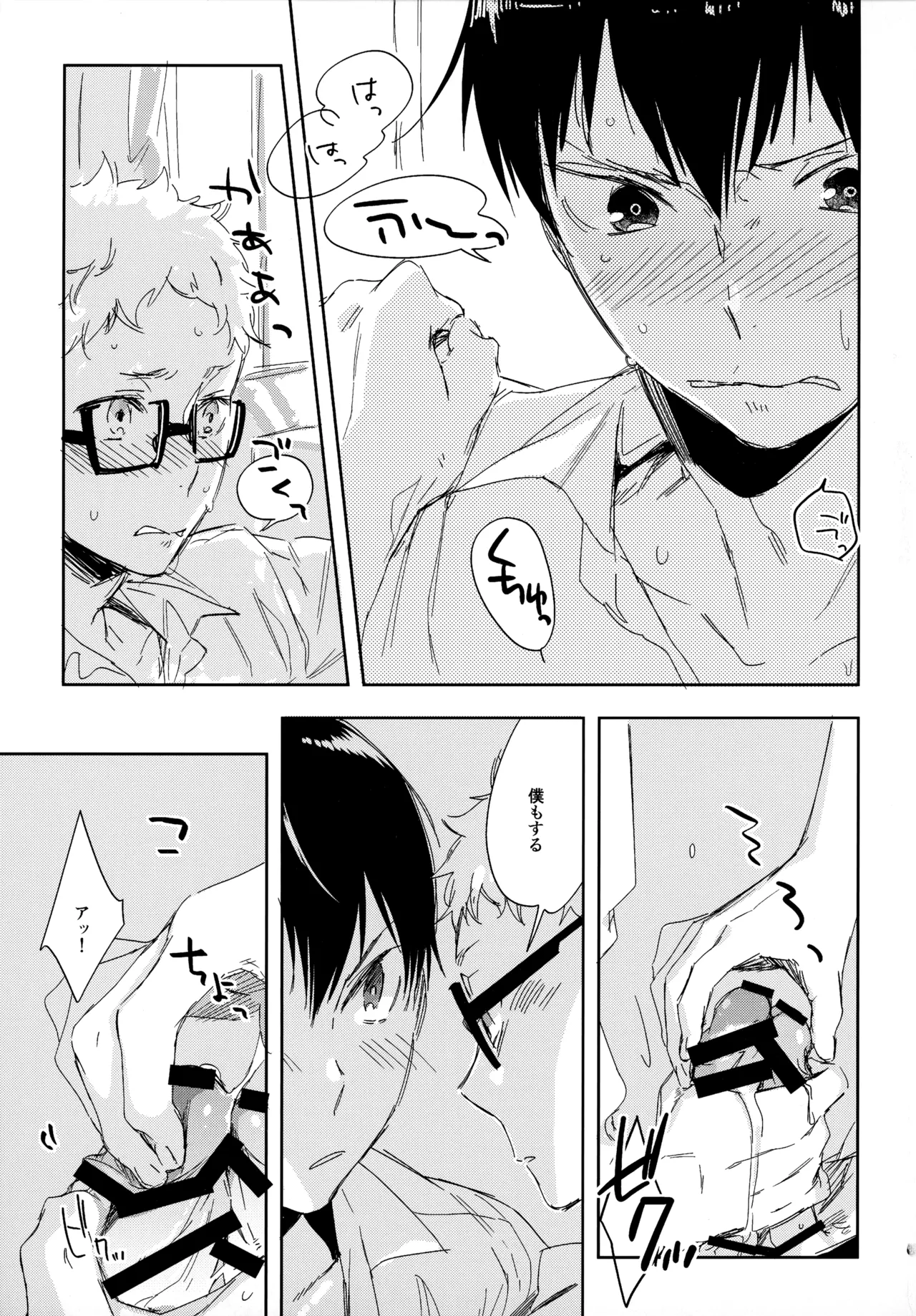 HQセット２ - Page 64