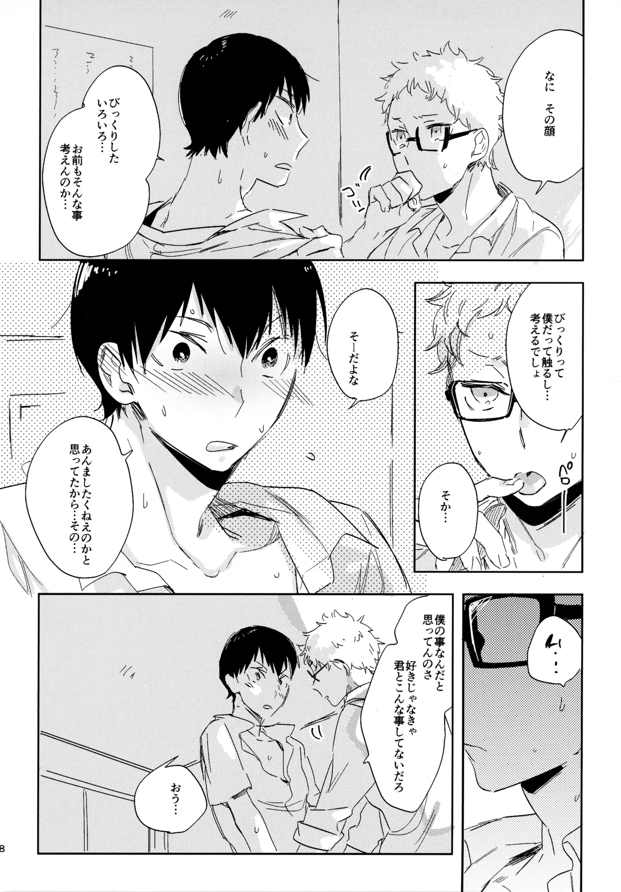 HQセット２ - Page 67