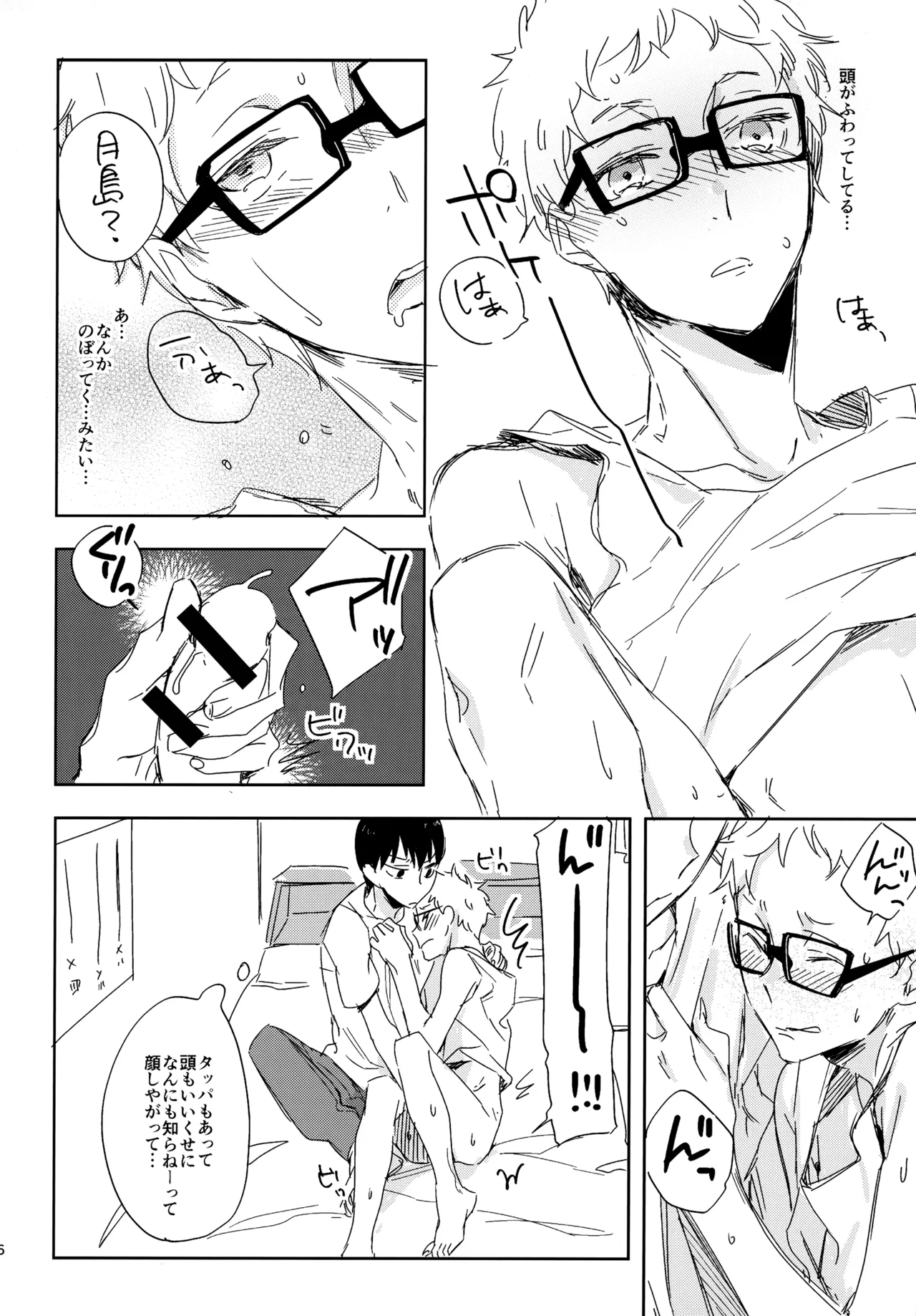 HQセット２ - Page 85