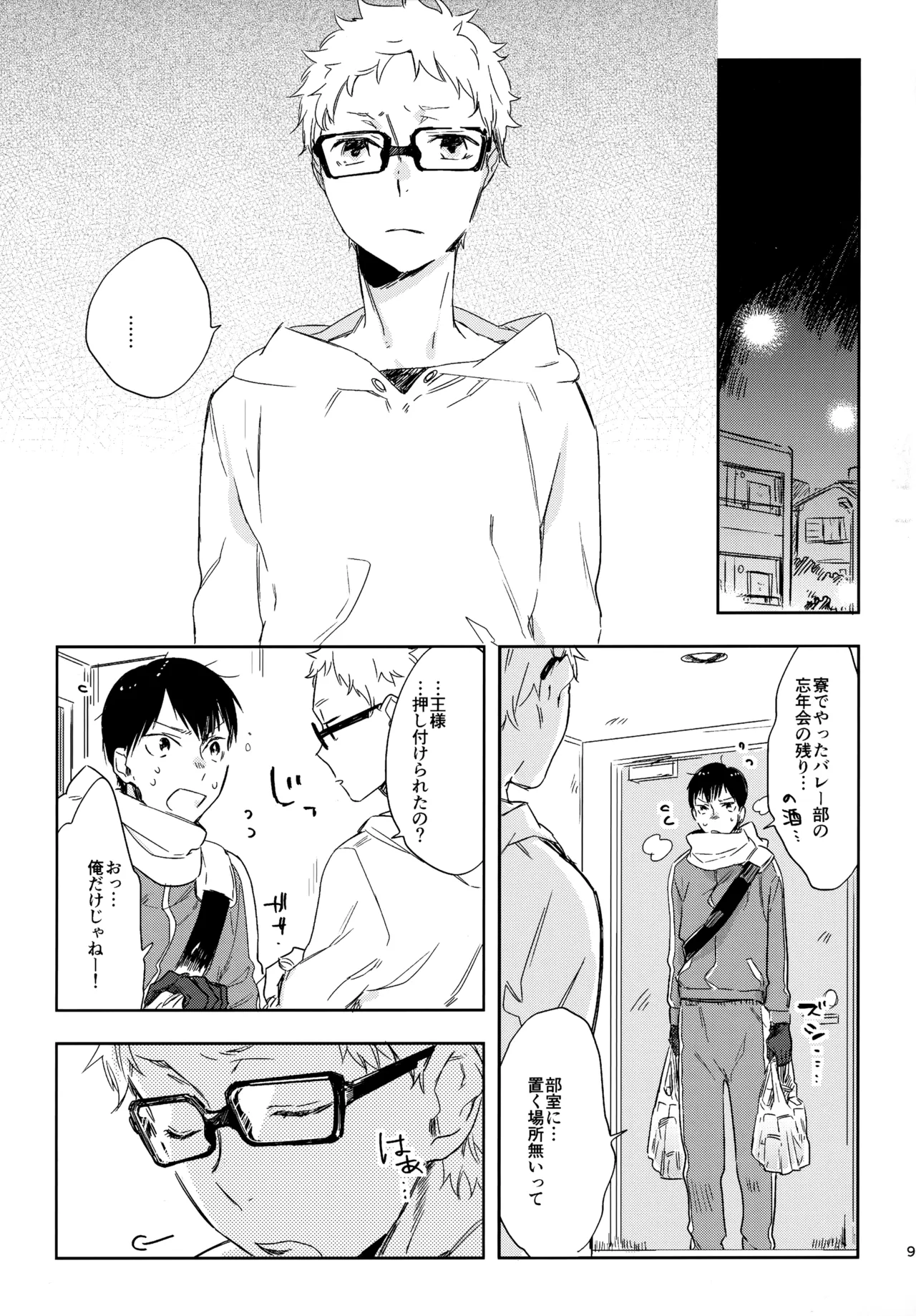 HQセット２ - Page 94