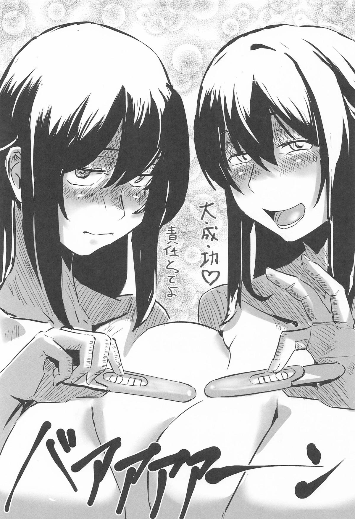 Fusou-gata to Berochuu Love Hame Haramasex - Page 26