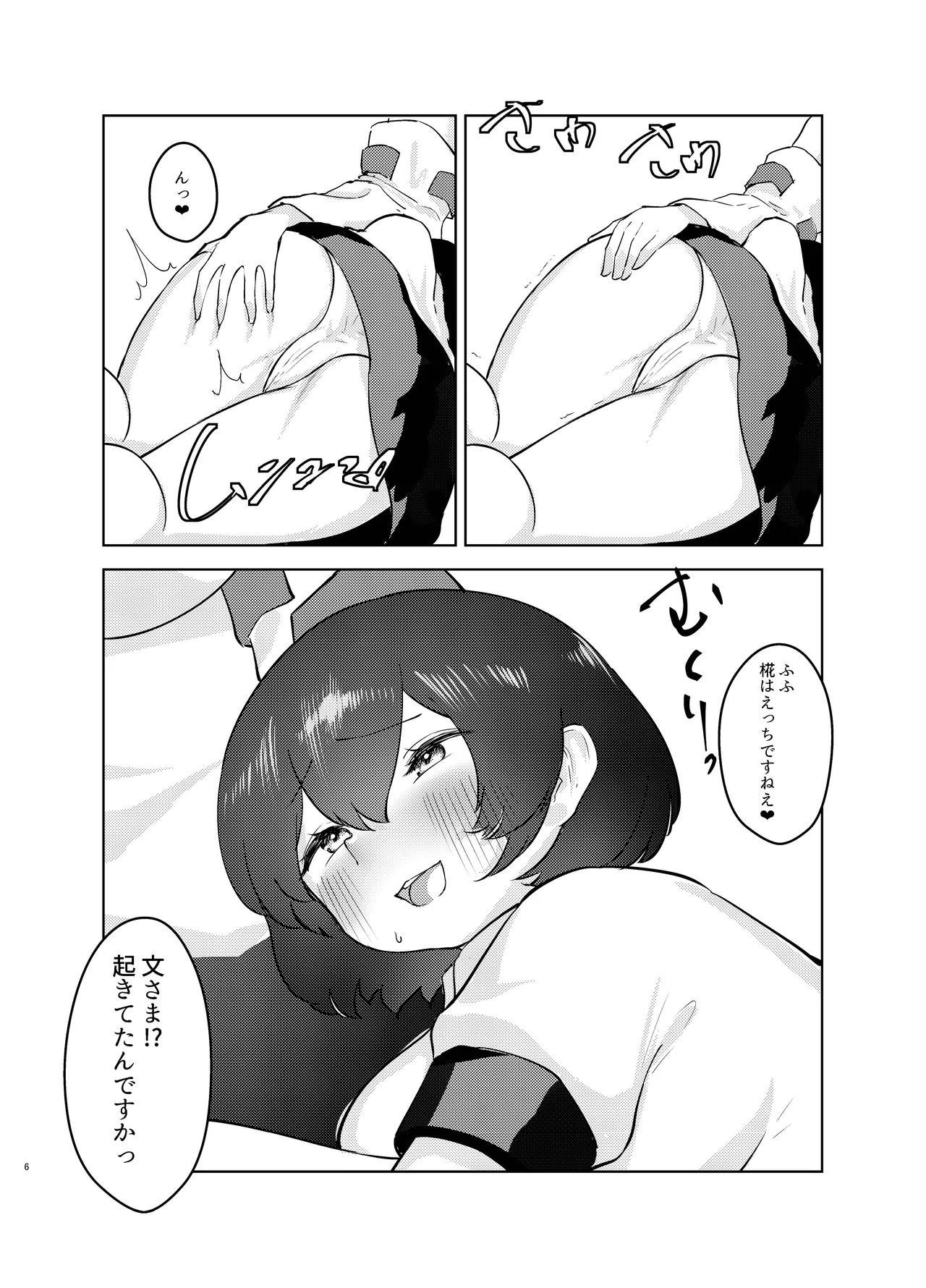 Preview page 6