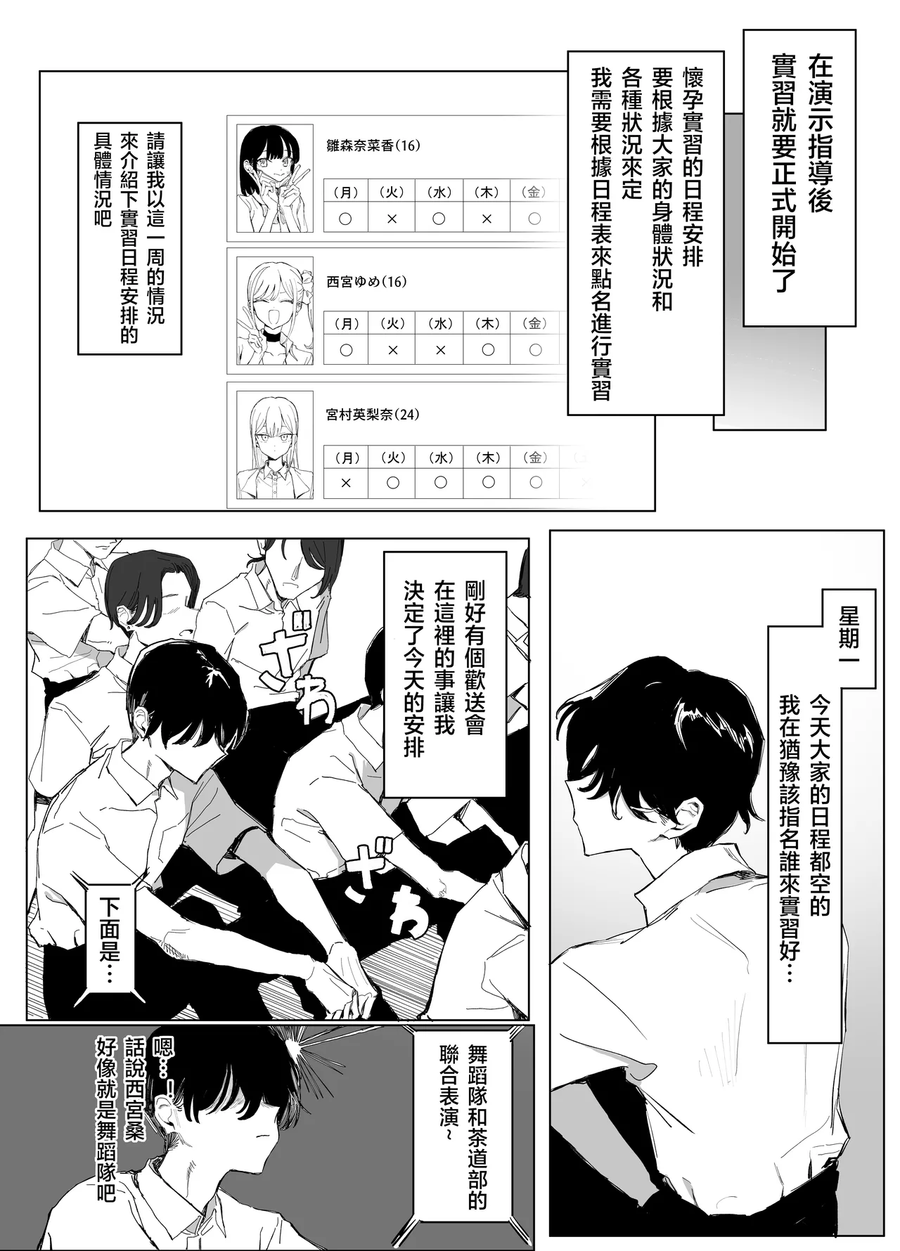 Seikoui Jisshu 3 - Page 24