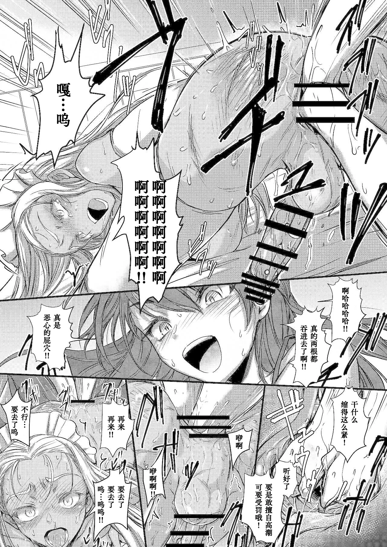 Young Lady's Shemale Game | 大小姐的男娘游戏 - Page 6