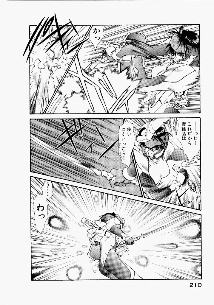 Seraphic Feather 03 - Page 206