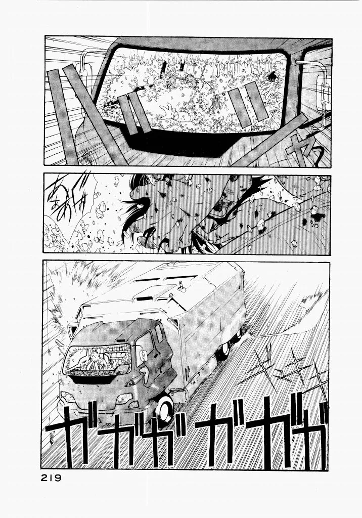 Seraphic Feather 04 - Page 223