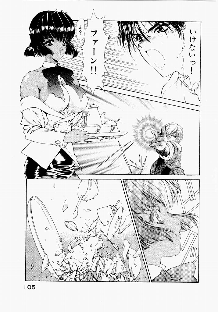 Seraphic Feather 05 - Page 105