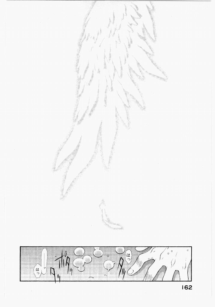 Seraphic Feather 05 - Page 162