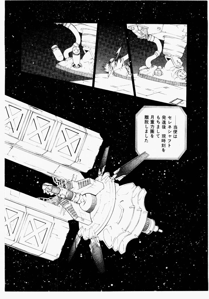 Seraphic Feather 05 - Page 176