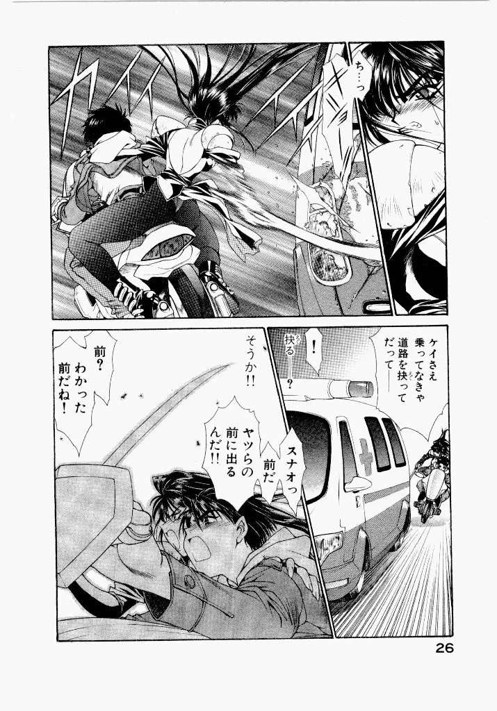 Seraphic Feather 05 - Page 28