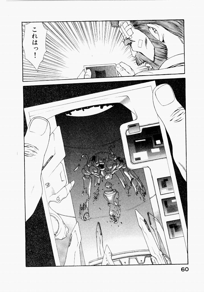 Seraphic Feather 05 - Page 60