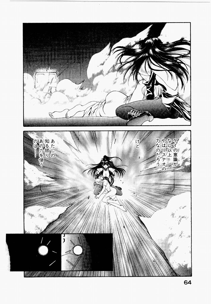Seraphic Feather 05 - Page 64