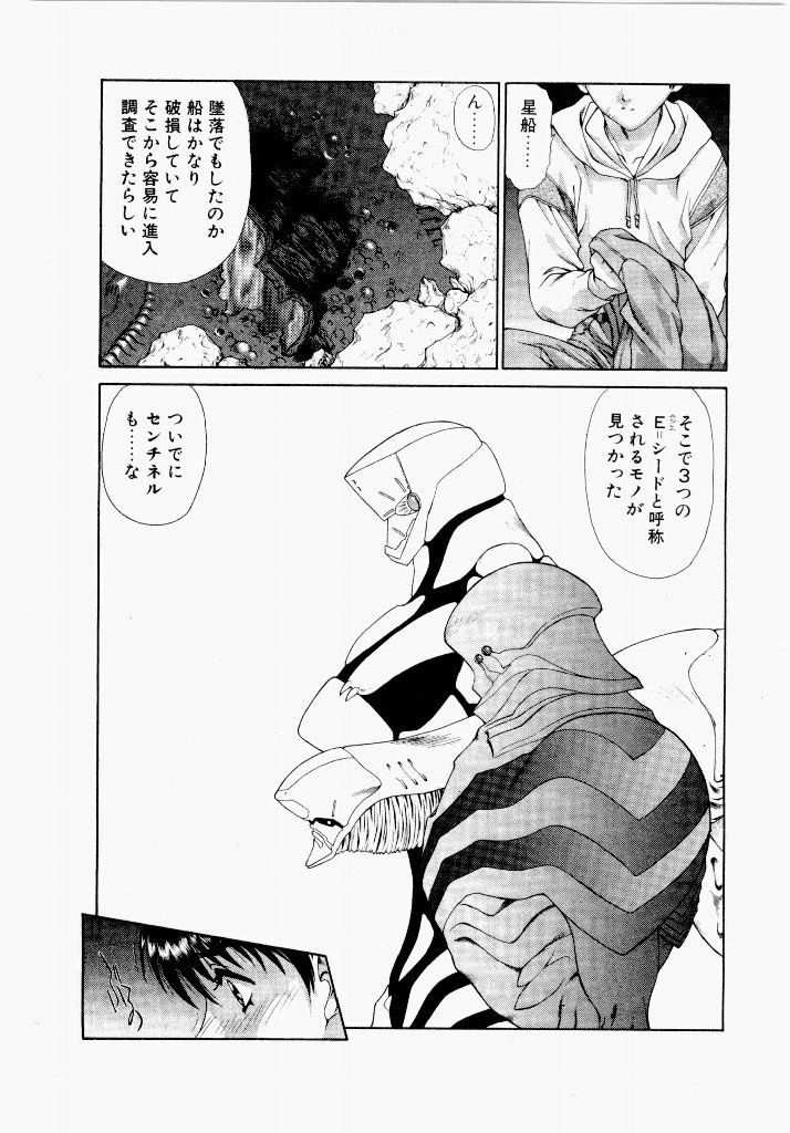 Seraphic Feather 05 - Page 73