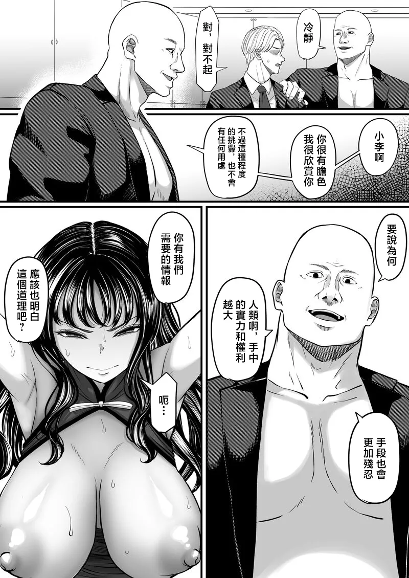 Shiriana Benjo Lee √B - Page 2