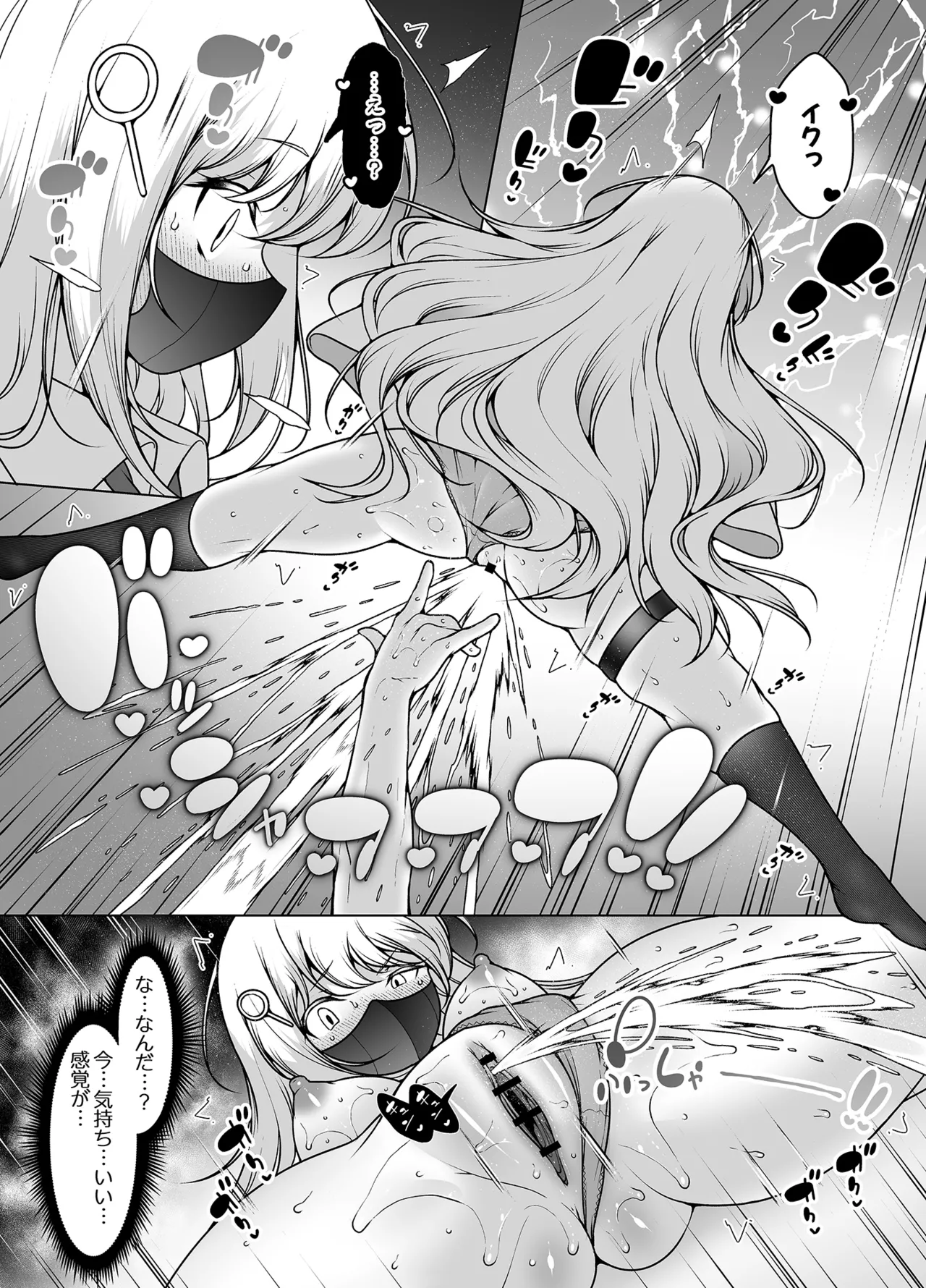 Mask Tantei Rei - Page 19