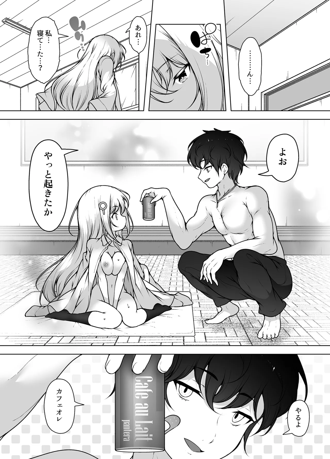 Mask Tantei Rei - Page 59