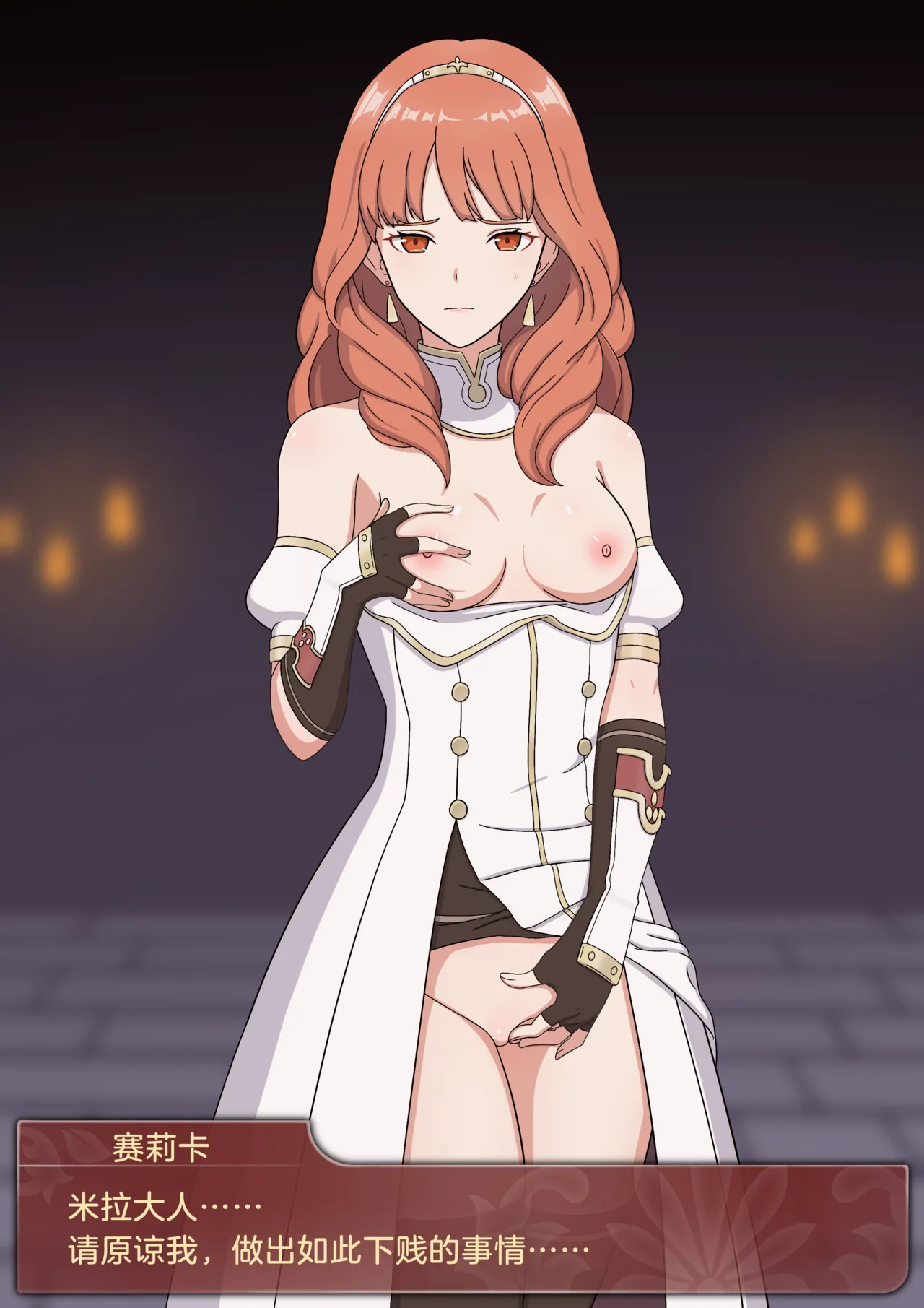 Iluling / 伊露灵 FE Celica: Evil Witch Transformation with Dialogues [JP/CN/EN] / FE Celica becomes an evil witch - Page 38