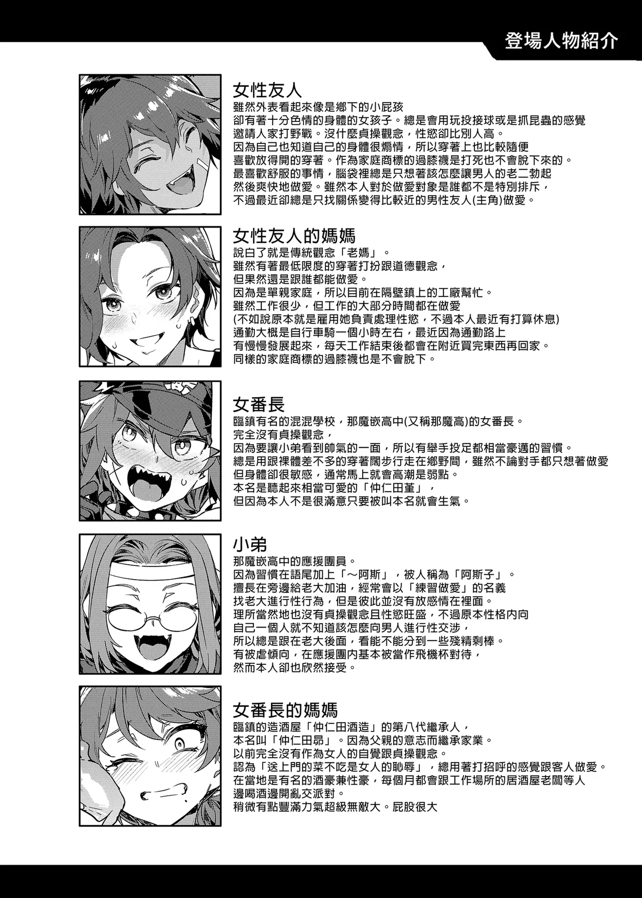 貞操観念ゼロの女友達 系列 - Page 168