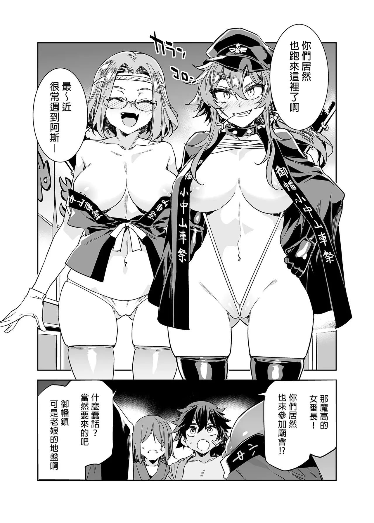 貞操観念ゼロの女友達 系列 - Page 171