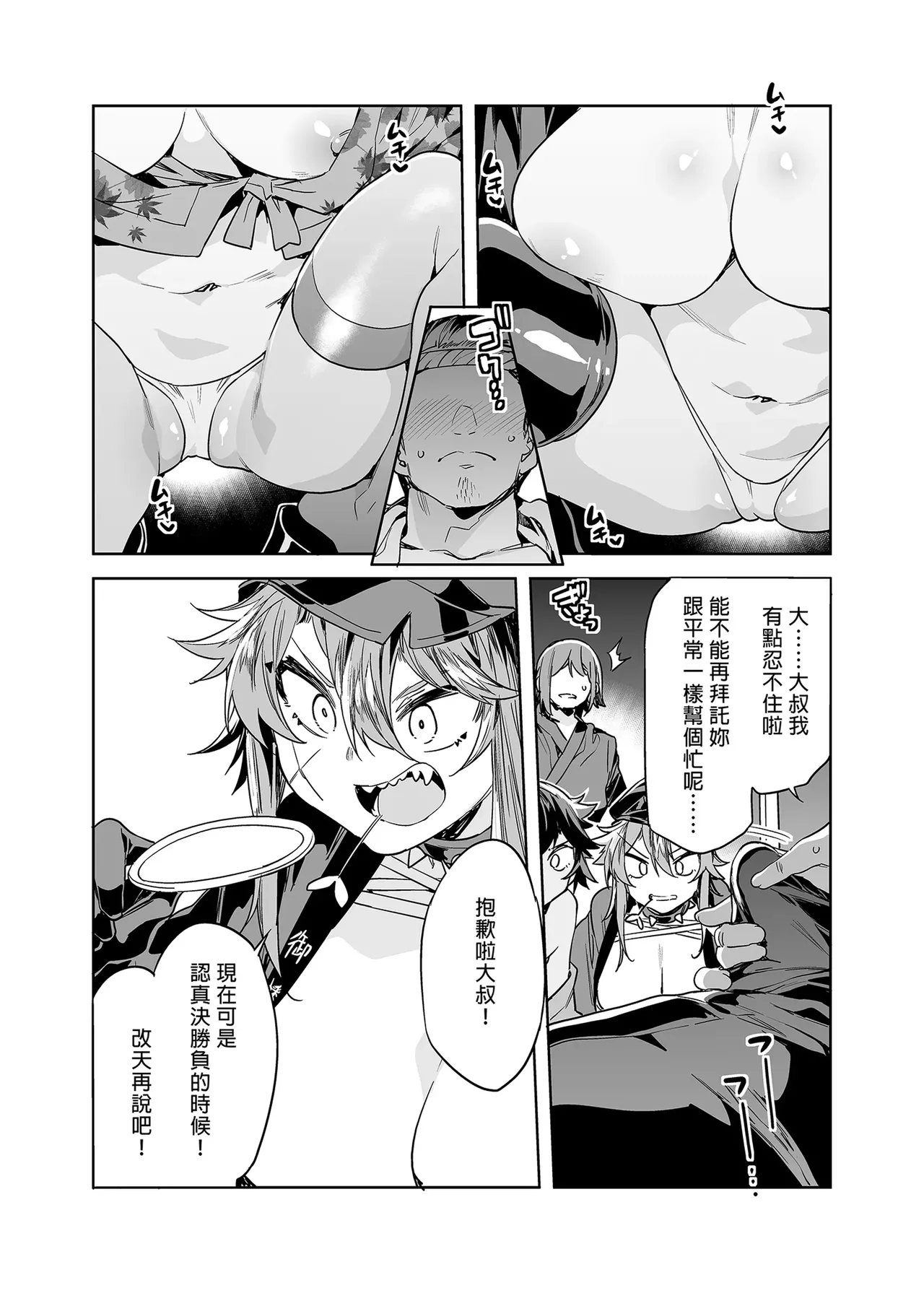 貞操観念ゼロの女友達 系列 - Page 176