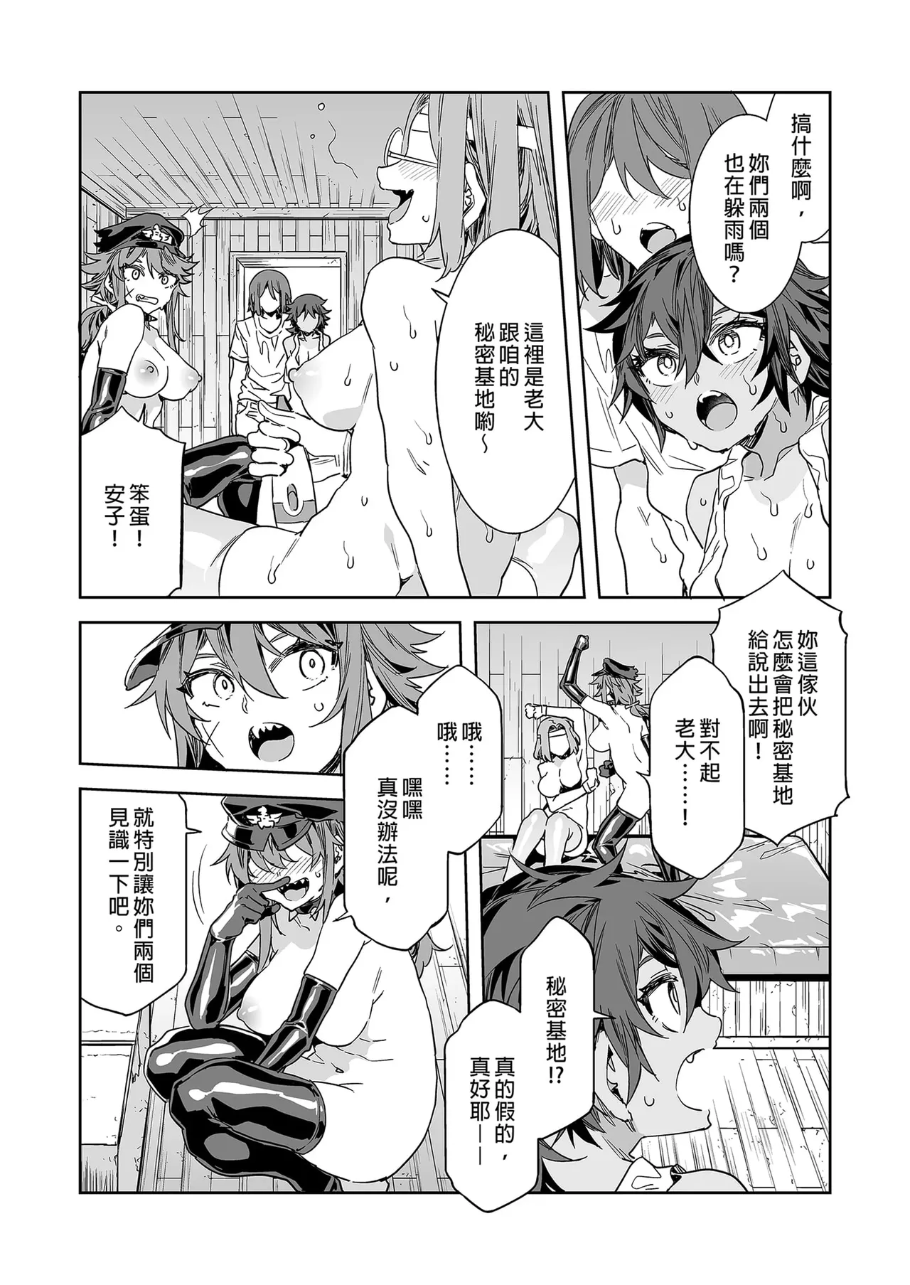 貞操観念ゼロの女友達 系列 - Page 218