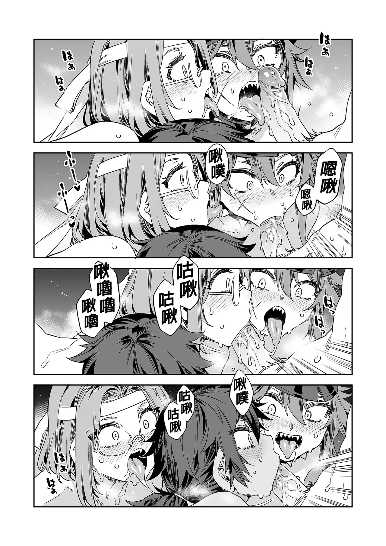 貞操観念ゼロの女友達 系列 - Page 225