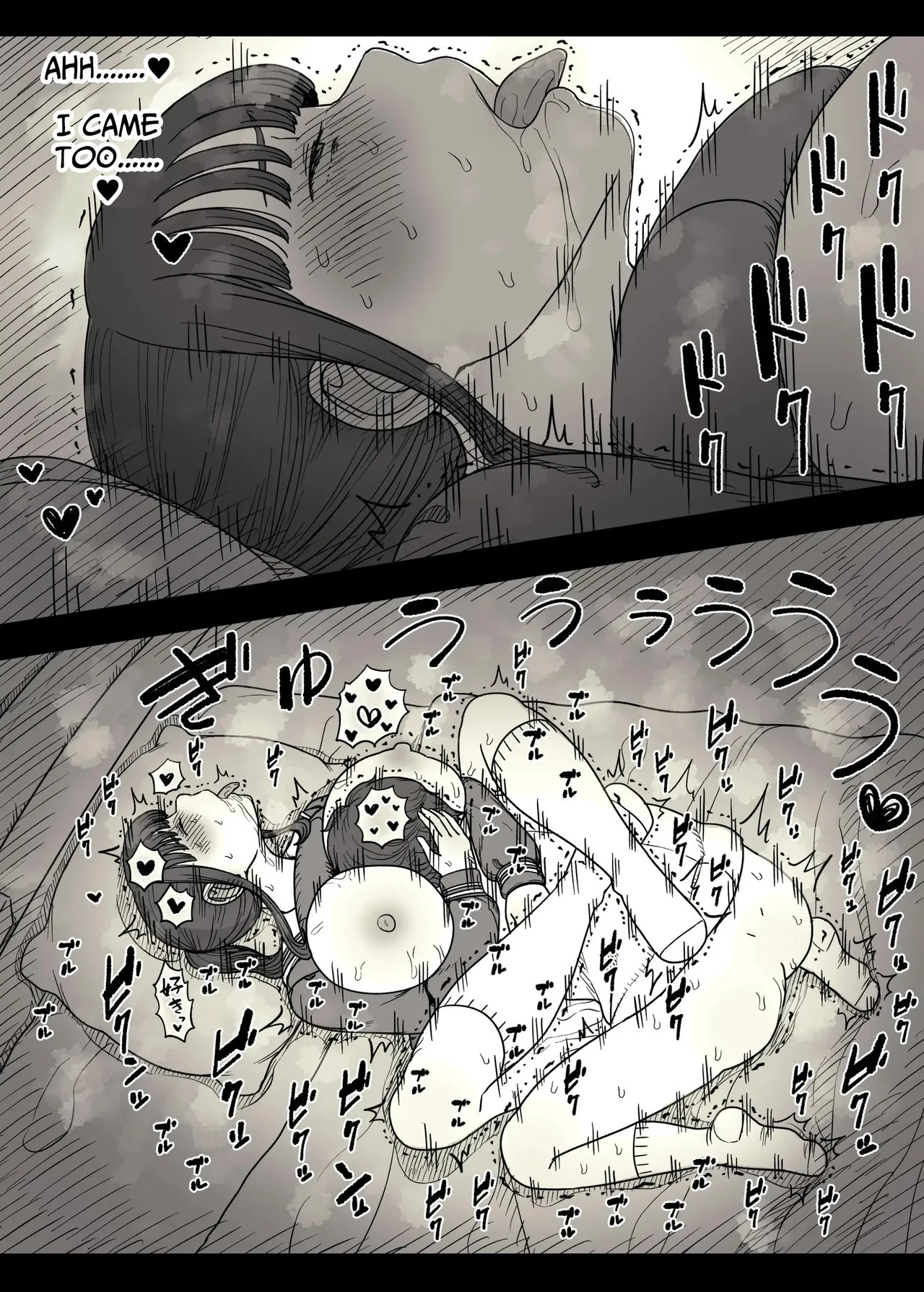 Choushin Joshi ni Taberareru - Devoured by a Tall Girl - Page 80