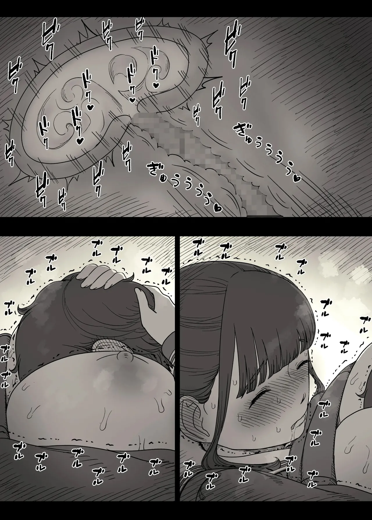 Choushin Joshi ni Taberareru - Devoured by a Tall Girl - Page 81