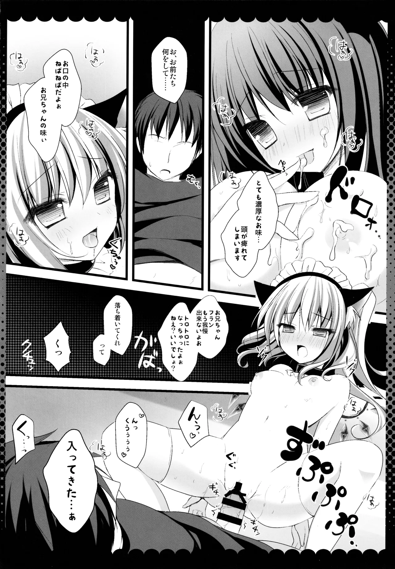 Touhou Soushuuhen - Page 20