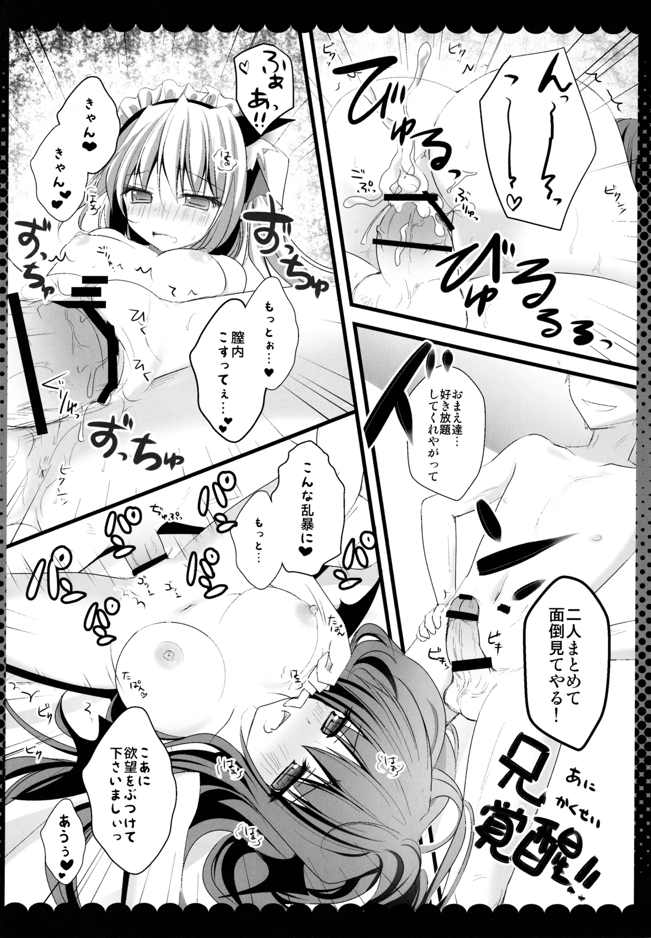 Touhou Soushuuhen - Page 24