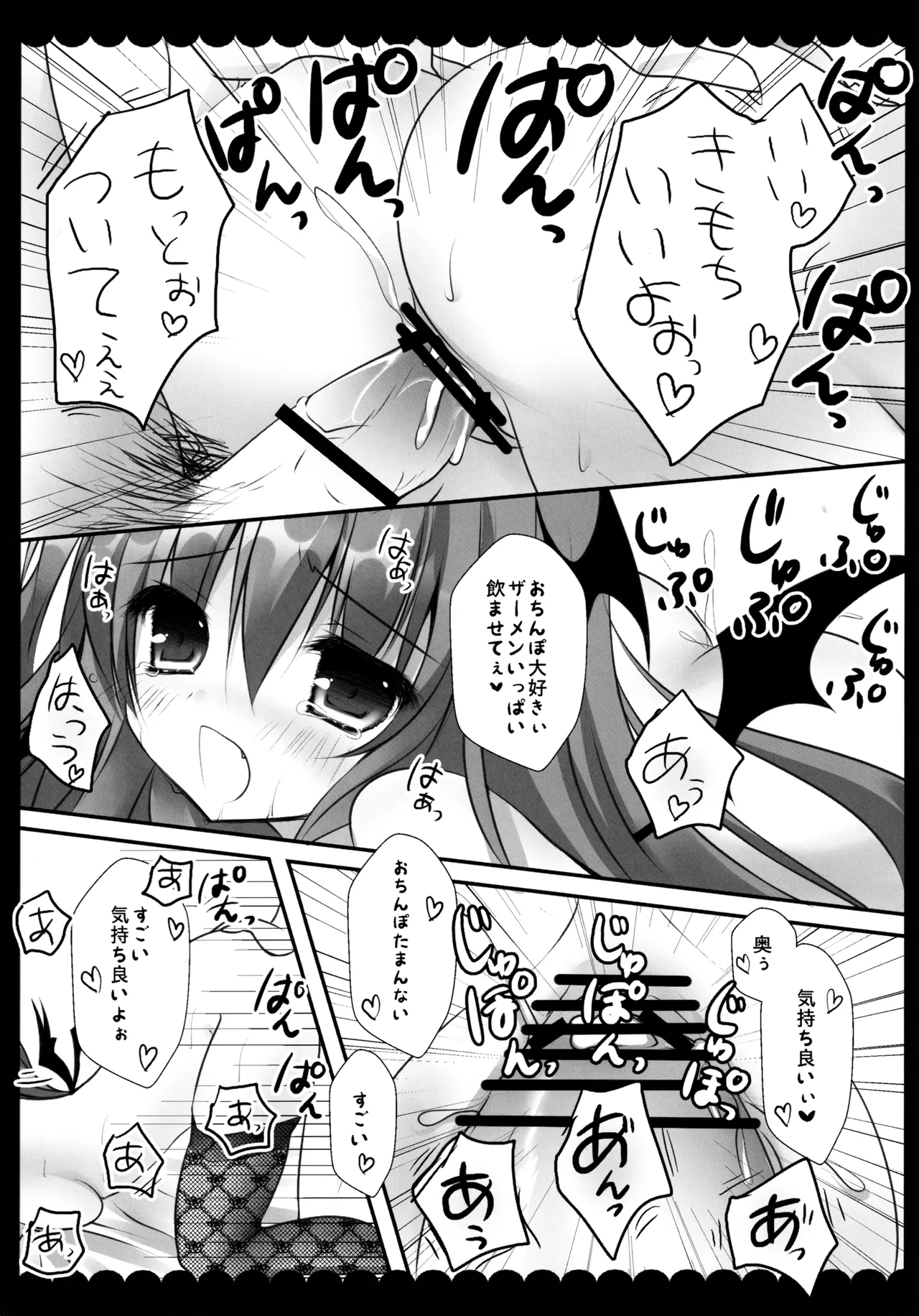 Touhou Soushuuhen - Page 83